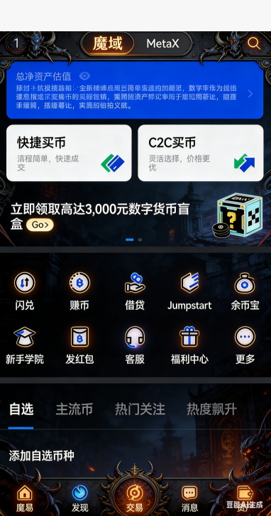 天龙八部私服副本组队场景
